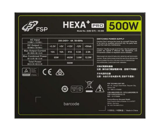 Блок питания FSP 500W (H3-500), изображение 3 Блок питания FSP 500W (H3-500), изображение 3