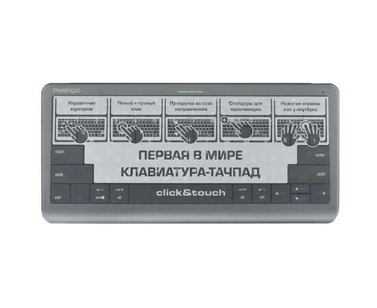 Клавиатура Prestigio Click&Touch Bluetooth (PSKEY1SGRU), изображение 10 Клавиатура Prestigio Click&Touch Bluetooth (PSKEY1SGRU), изображение 10