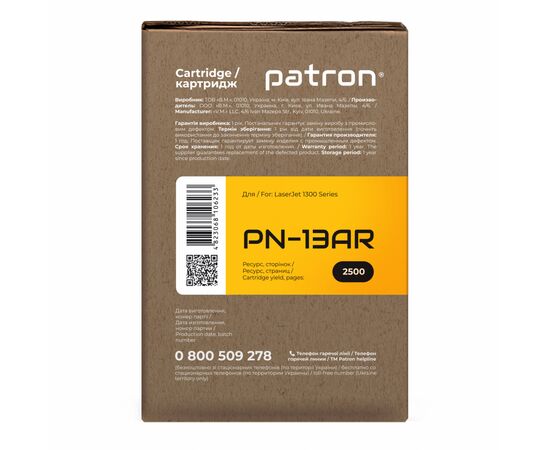 Картридж Patron HP LJ1300 Series Extra (PN-13AR), зображення 3 Картридж Patron HP LJ1300 Series Extra (PN-13AR), зображення 3