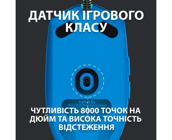 Мышка Logitech G102 Lightsync USB Blue (910-005801), изображение 3 Мышка Logitech G102 Lightsync USB Blue (910-005801), изображение 3