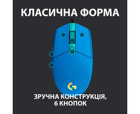 Мышка Logitech G102 Lightsync USB Blue (910-005801), изображение 4 Мышка Logitech G102 Lightsync USB Blue (910-005801), изображение 4
