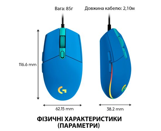 Мышка Logitech G102 Lightsync USB Blue (910-005801), изображение 8 Мышка Logitech G102 Lightsync USB Blue (910-005801), изображение 8