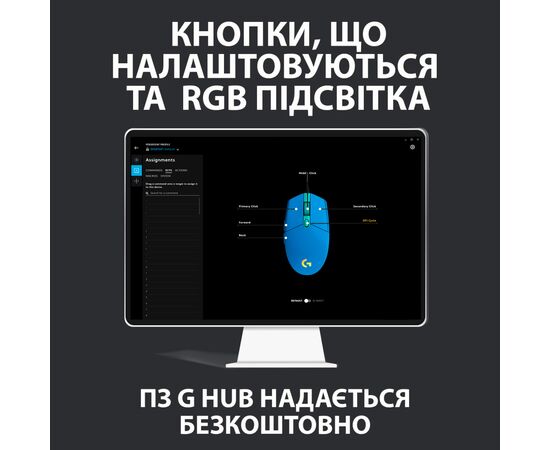 Мышка Logitech G102 Lightsync USB Blue (910-005801), изображение 9 Мышка Logitech G102 Lightsync USB Blue (910-005801), изображение 9