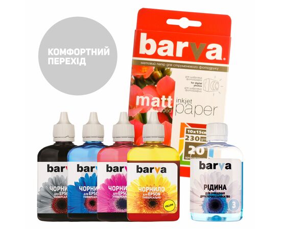 Чернила Barva Epson universal 1, water-soluble, 4х90г, 10х15 20л, чист.жидкость 90г (EU1-CMP)
