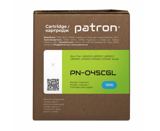 Картридж Patron CANON 045 CYAN GREEN Label (PN-045CGL), изображение 3 Картридж Patron CANON 045 CYAN GREEN Label (PN-045CGL), изображение 3