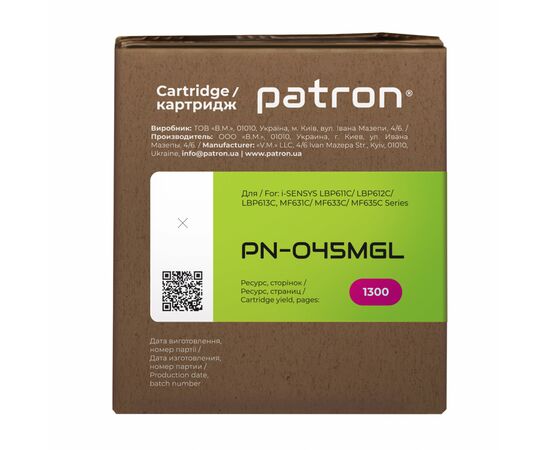Картридж Patron CANON 045 MAGENTA GREEN Label (PN-045MGL), изображение 3 Картридж Patron CANON 045 MAGENTA GREEN Label (PN-045MGL), изображение 3