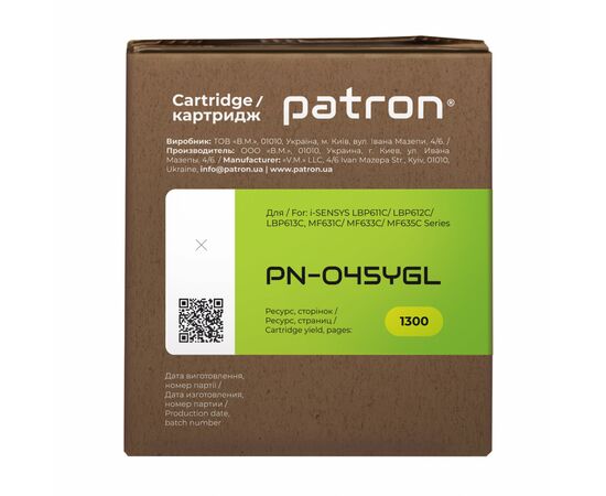 Картридж Patron CANON 045 YELLOW GREEN Label (PN-045YGL), изображение 3 Картридж Patron CANON 045 YELLOW GREEN Label (PN-045YGL), изображение 3