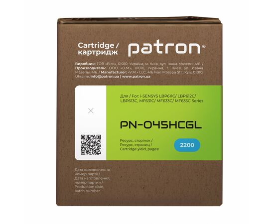Картридж Patron CANON 045H CYAN GREEN Label (PN-045HCGL), изображение 3 Картридж Patron CANON 045H CYAN GREEN Label (PN-045HCGL), изображение 3