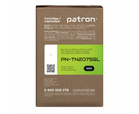 Тонер-картридж Patron BROTHER TN-2075 GREEN Label (PN-TN2075GL), зображення 3