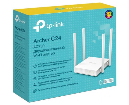 Маршрутизатор TP-Link ARCHER C24 AC750 4xFE LAN, 1xFE WAN (ARCHER-C24), изображение 4 Маршрутизатор TP-Link ARCHER C24 AC750 4xFE LAN, 1xFE WAN (ARCHER-C24), изображение 4