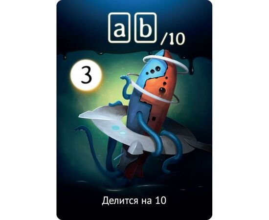 Настольная игра Hobby World Бином (915231), изображение 3 Настольная игра Hobby World Бином (915231), изображение 3