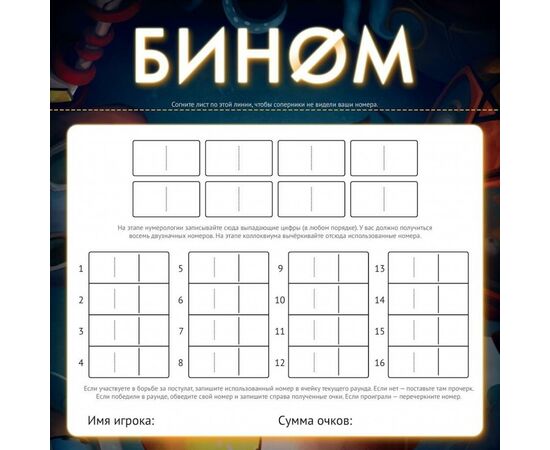 Настольная игра Hobby World Бином (915231), изображение 6 Настольная игра Hobby World Бином (915231), изображение 6