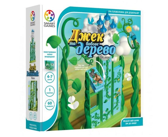 Настольная игра Smart Games Джек и бобовое дерево. Делюкс (SG 026 UKR)