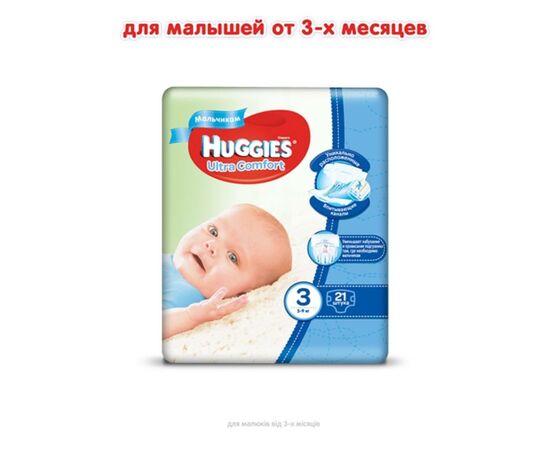 Подгузник Huggies Ultra Comfort 3 для мальчиков (5-9 кг) 21 шт (5029053543536), изображение 2 Подгузник Huggies Ultra Comfort 3 для мальчиков (5-9 кг) 21 шт (5029053543536), изображение 2