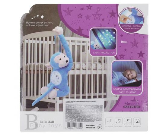 Ночник Funmuch Обезьяна с проектором (FM666-14), изображение 4