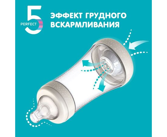 Бутылочка для кормления Chicco пластиковая Perfect 5 с силиконовой соской 4м+ 300 мл Беж (20235.30.40), изображение 3