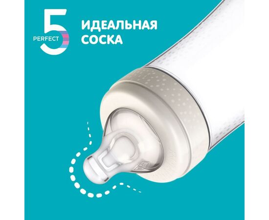Бутылочка для кормления Chicco пластиковая Perfect 5 с силиконовой соской 4м+ 300 мл Беж (20235.30.40), изображение 4