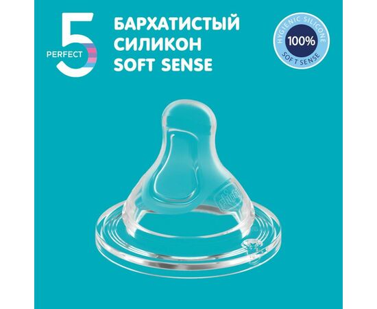 Бутылочка для кормления Chicco пластиковая Perfect 5 с силиконовой соской 4м+ 300 мл Беж (20235.30.40), изображение 5