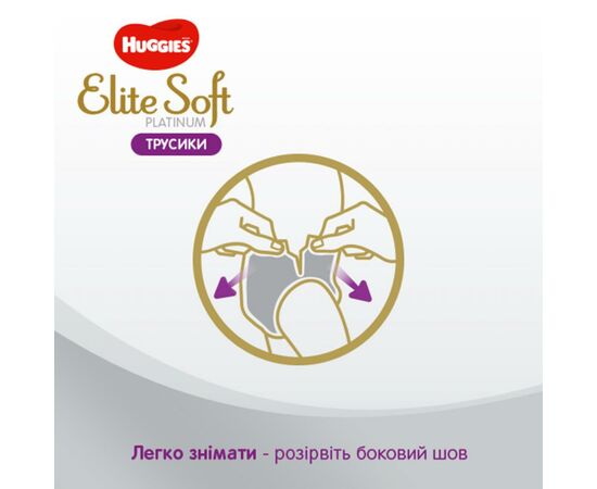 Подгузник Huggies Elite Soft Platinum Mega 4 (9-14 кг) 44 шт (5029053548821), изображение 10 Подгузник Huggies Elite Soft Platinum Mega 4 (9-14 кг) 44 шт (5029053548821), изображение 10