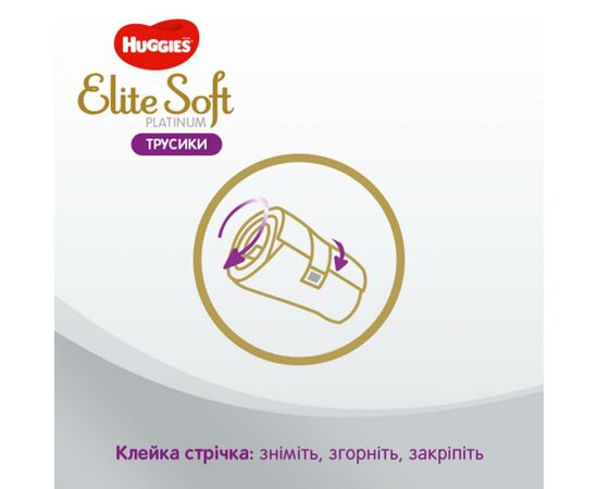 Подгузник Huggies Elite Soft Platinum Mega 4 (9-14 кг) 44 шт (5029053548821), изображение 11 Подгузник Huggies Elite Soft Platinum Mega 4 (9-14 кг) 44 шт (5029053548821), изображение 11