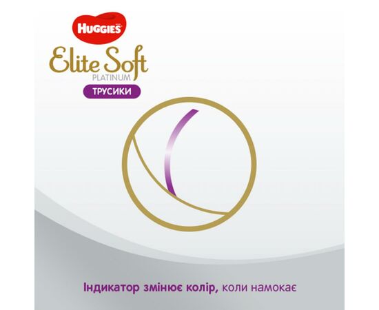 Подгузник Huggies Elite Soft Platinum Mega 4 (9-14 кг) 44 шт (5029053548821), изображение 12 Подгузник Huggies Elite Soft Platinum Mega 4 (9-14 кг) 44 шт (5029053548821), изображение 12