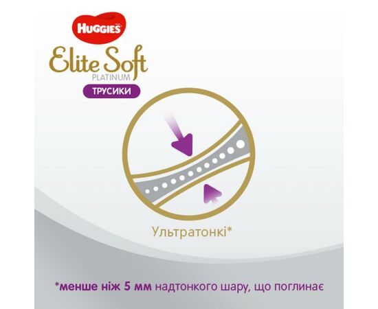 Подгузник Huggies Elite Soft Platinum Mega 4 (9-14 кг) 44 шт (5029053548821), изображение 5 Подгузник Huggies Elite Soft Platinum Mega 4 (9-14 кг) 44 шт (5029053548821), изображение 5