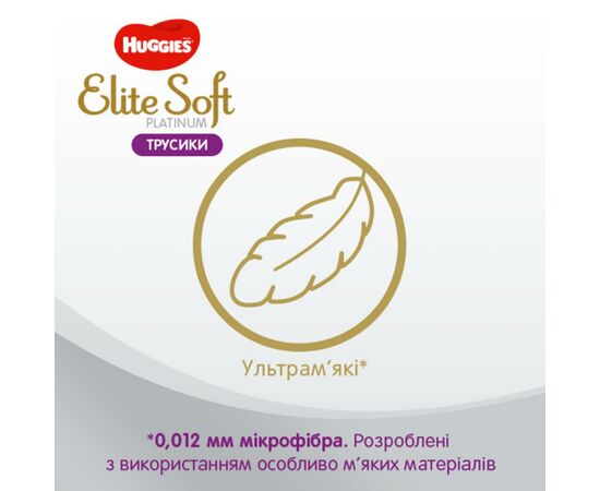 Подгузник Huggies Elite Soft Platinum Mega 4 (9-14 кг) 44 шт (5029053548821), изображение 6 Подгузник Huggies Elite Soft Platinum Mega 4 (9-14 кг) 44 шт (5029053548821), изображение 6