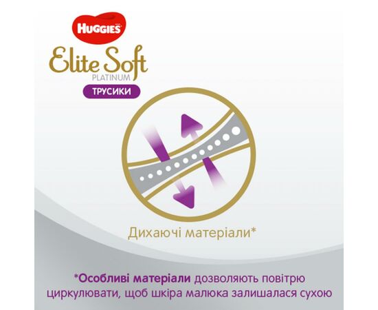 Подгузник Huggies Elite Soft Platinum Mega 4 (9-14 кг) 44 шт (5029053548821), изображение 7 Подгузник Huggies Elite Soft Platinum Mega 4 (9-14 кг) 44 шт (5029053548821), изображение 7
