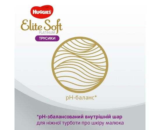 Подгузник Huggies Elite Soft Platinum Mega 4 (9-14 кг) 44 шт (5029053548821), изображение 8 Подгузник Huggies Elite Soft Platinum Mega 4 (9-14 кг) 44 шт (5029053548821), изображение 8