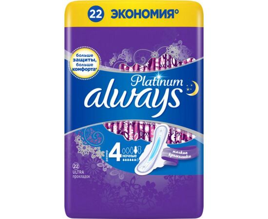 Гигиенические прокладки Always Platinum Night Plus Quatro 22шт (8001841208367), изображение 2 Гигиенические прокладки Always Platinum Night Plus Quatro 22шт (8001841208367), изображение 2