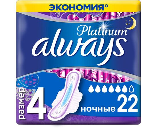 Гигиенические прокладки Always Platinum Night Plus Quatro 22шт (8001841208367)