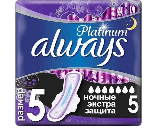 Гигиенические прокладки Always Secure Night Single 5шт (8001841449784)