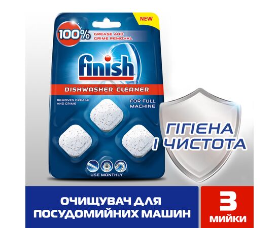 Очиститель для посудомоечных машин Finish Dishwasher Cleaner 3 шт (5900627073003), изображение 3 Очиститель для посудомоечных машин Finish Dishwasher Cleaner 3 шт (5900627073003), изображение 3