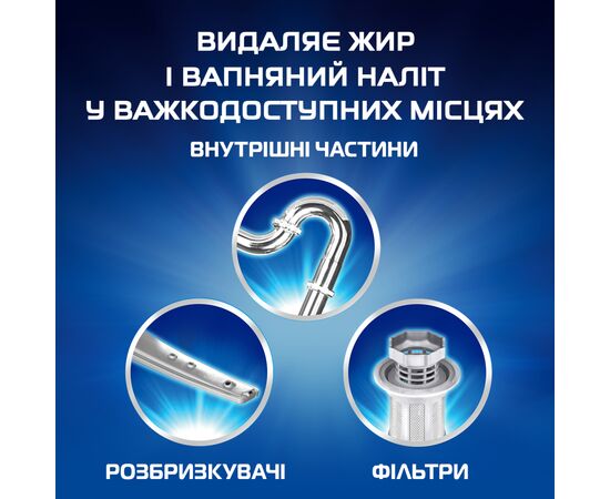 Очиститель для посудомоечных машин Finish Dishwasher Cleaner 3 шт (5900627073003), изображение 6 Очиститель для посудомоечных машин Finish Dishwasher Cleaner 3 шт (5900627073003), изображение 6