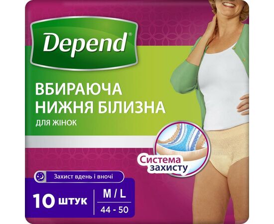Підгузки для дорослих Depend Трусики для жінок M/L (5029053560724)