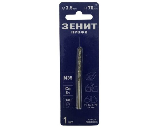 Свердло Зеніт "ПРОФІ" по металу з кобальтовим покриттям 3.5х70 мм (30400035)
