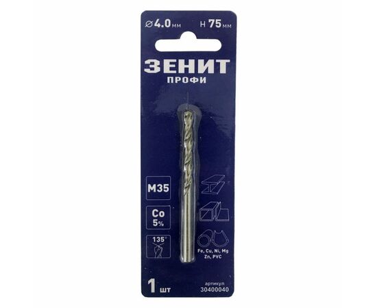 Свердло Зеніт "ПРОФІ" по металу з кобальтовим покриттям 4.0х75 мм (30400040)