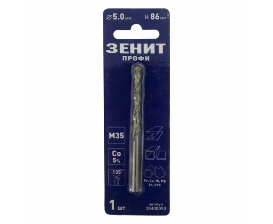 Свердло Зеніт "ПРОФІ" по металу з кобальтовим покриттям 5.0х86 мм (30400050)