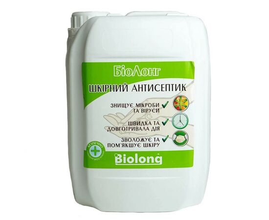 Антисептик для рук Biolong SA-CAP-5