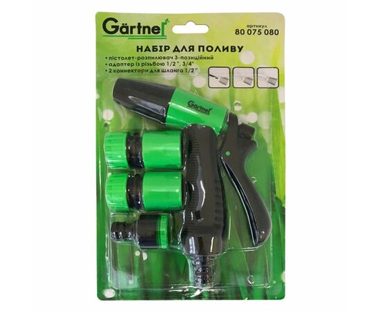 Пістолет для поливу Gartner 3-позиційний + адаптер на 1/2 ", 3/4 " та 2 конектора для ш (80075080), зображення 6 Пістолет для поливу Gartner 3-позиційний + адаптер на 1/2 ", 3/4 " та 2 конектора для ш (80075080), зображення 6
