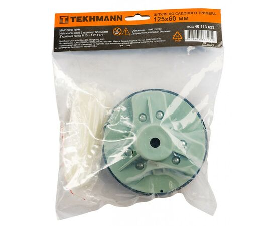 Косильная головка Tekhmann 125 мм c нейлоновыми ножами (40113623), изображение 4 Косильная головка Tekhmann 125 мм c нейлоновыми ножами (40113623), изображение 4