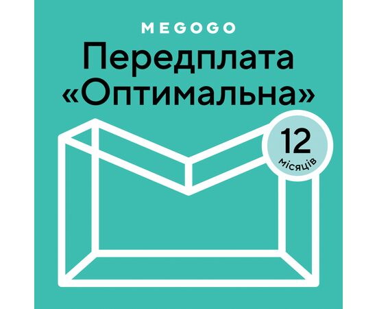 Карта активації ТБ Megogo «ТБ і Кіно: Оптимальна (Карта)» на 12 місяців