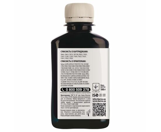 Чернила Barva Epson T1301/T1291/T1281/T1031/T0731 Black 180 г pigm. (E130-535), изображение 2 Чернила Barva Epson T1301/T1291/T1281/T1031/T0731 Black 180 г pigm. (E130-535), изображение 2