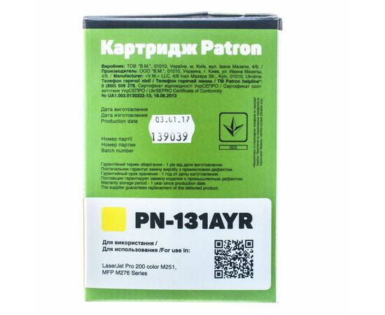 Картридж Patron HP CLJ CF212A для M251/M276 Yellow, Extra (PN-131AYR), изображение 3 Картридж Patron HP CLJ CF212A для M251/M276 Yellow, Extra (PN-131AYR), изображение 3