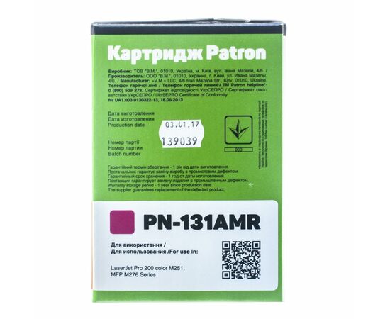 Картридж Patron HP CLJ CF213A для M251/M276 Magenta , Extra (PN-131AMR), изображение 3 Картридж Patron HP CLJ CF213A для M251/M276 Magenta , Extra (PN-131AMR), изображение 3