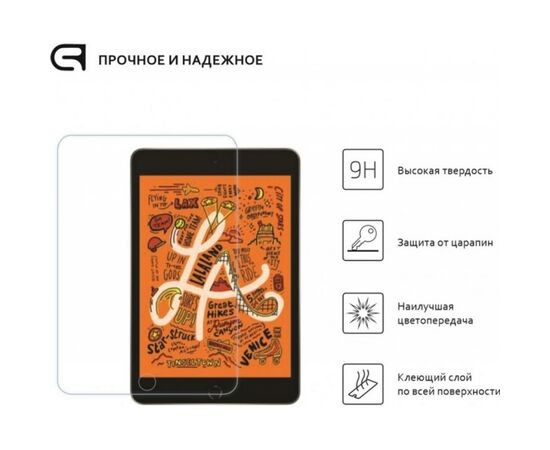 Скло захисне Armorstandart Glass.CR Apple iPad mini 4/5 (ARM51003-GCL), зображення 2 Скло захисне Armorstandart Glass.CR Apple iPad mini 4/5 (ARM51003-GCL), зображення 2