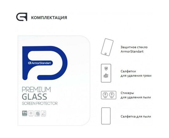Скло захисне Armorstandart Glass.CR Apple iPad mini 4/5 (ARM51003-GCL), зображення 4 Скло захисне Armorstandart Glass.CR Apple iPad mini 4/5 (ARM51003-GCL), зображення 4