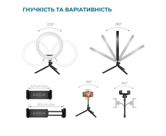 Набор блогера ACCLAB AL-LR101 2in1 Ring of Light Holder (1283126502033), изображение 3 Набор блогера ACCLAB AL-LR101 2in1 Ring of Light Holder (1283126502033), изображение 3