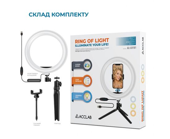 Набор блогера ACCLAB AL-LR101 2in1 Ring of Light Holder (1283126502033), изображение 4 Набор блогера ACCLAB AL-LR101 2in1 Ring of Light Holder (1283126502033), изображение 4