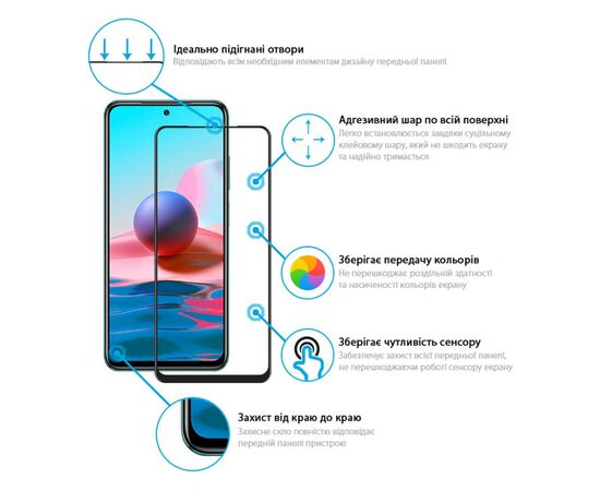 Стекло защитное Global Full Glue Xiaomi Redmi Note 10 (1283126511264), изображение 2 Стекло защитное Global Full Glue Xiaomi Redmi Note 10 (1283126511264), изображение 2